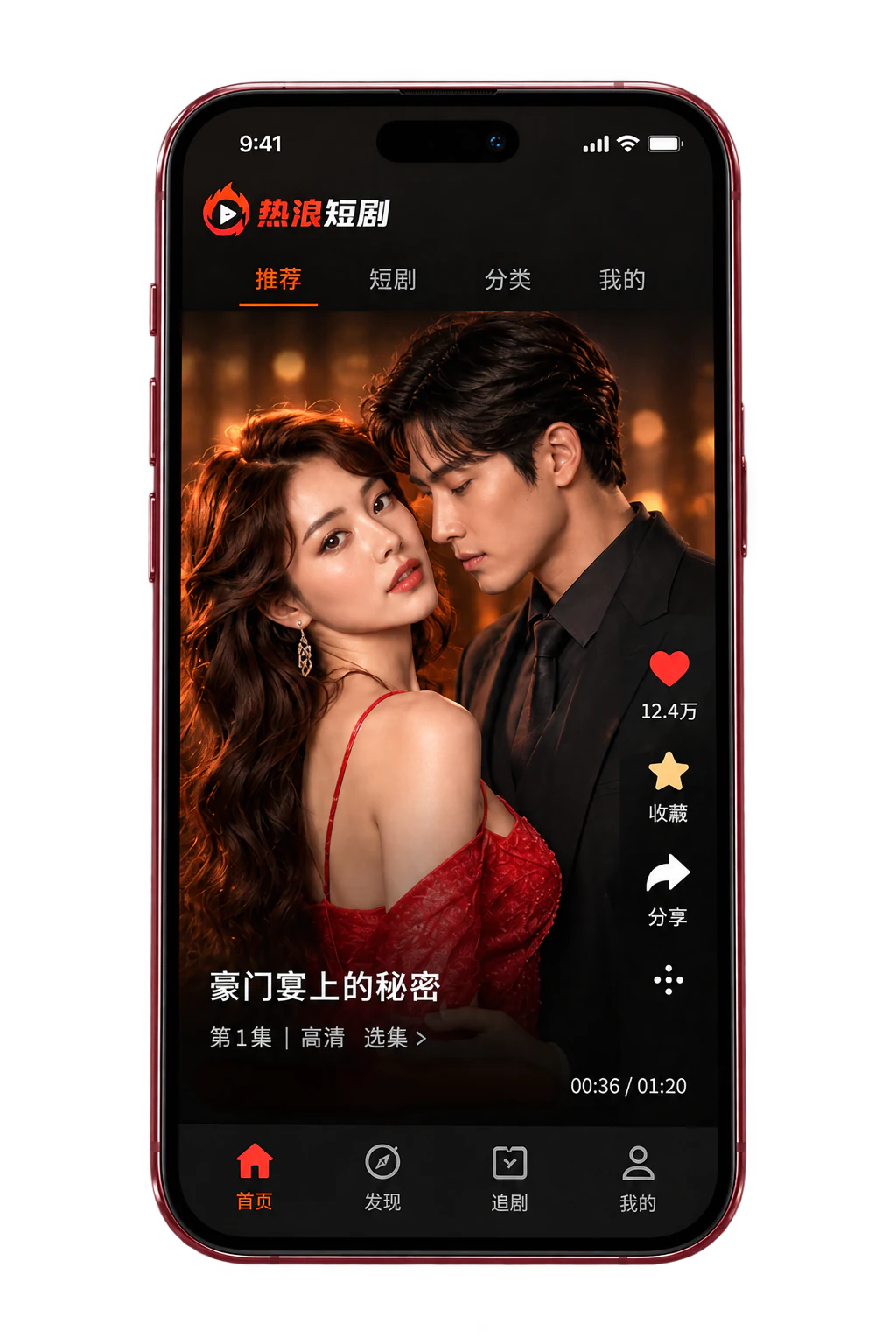 热浪短剧动画演示封面